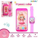 2 Игровой набор Принцесса Фиалка телефон часы русская озвучка цвет розовый СЛ/3099178